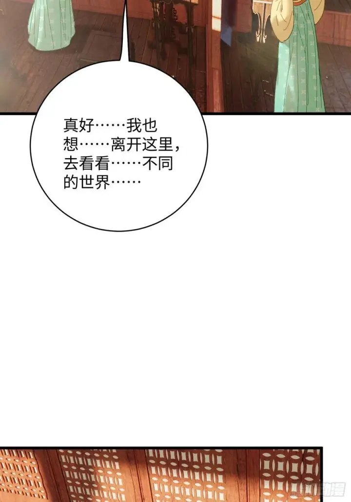 《大乘期才有逆袭系统》第55话图35