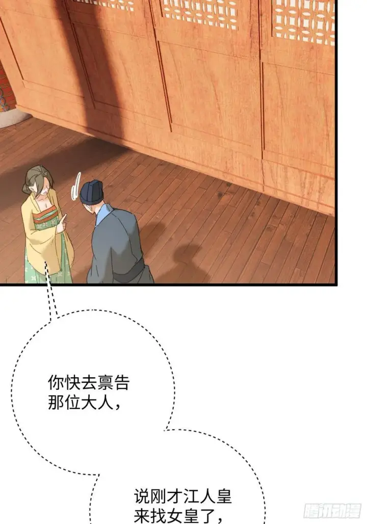 《大乘期才有逆袭系统》第55话图36