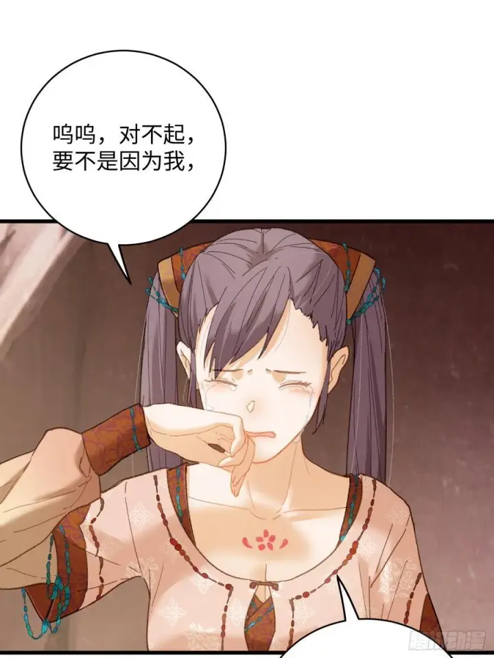 《大乘期才有逆袭系统》第55话图38