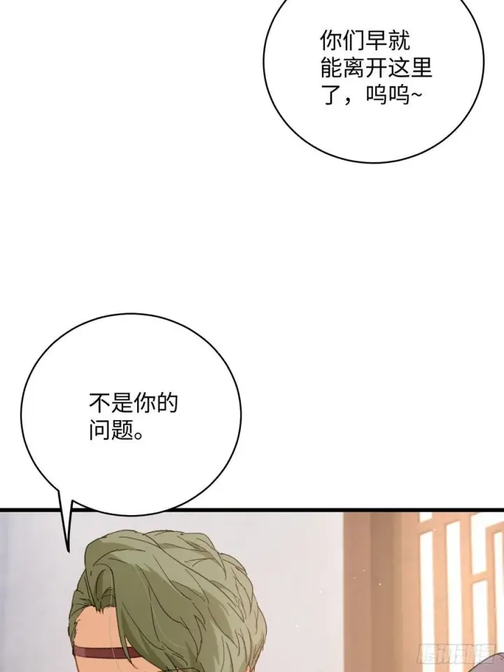 《大乘期才有逆袭系统》第55话图39