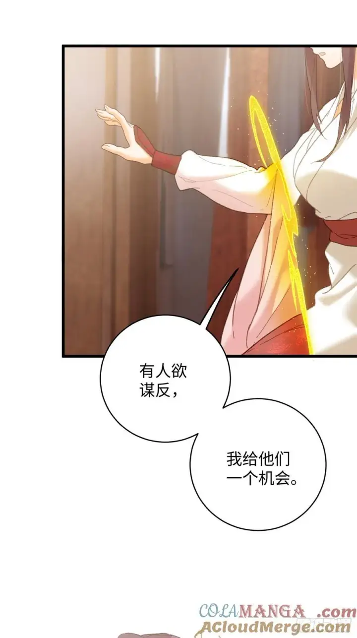 《大乘期才有逆袭系统》第55话图4