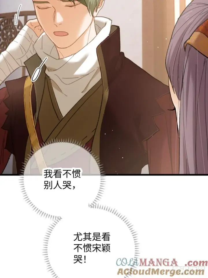 《大乘期才有逆袭系统》第55话图40