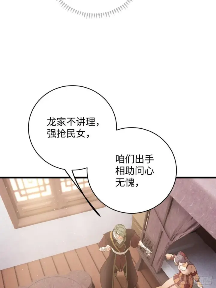《大乘期才有逆袭系统》第55话图41