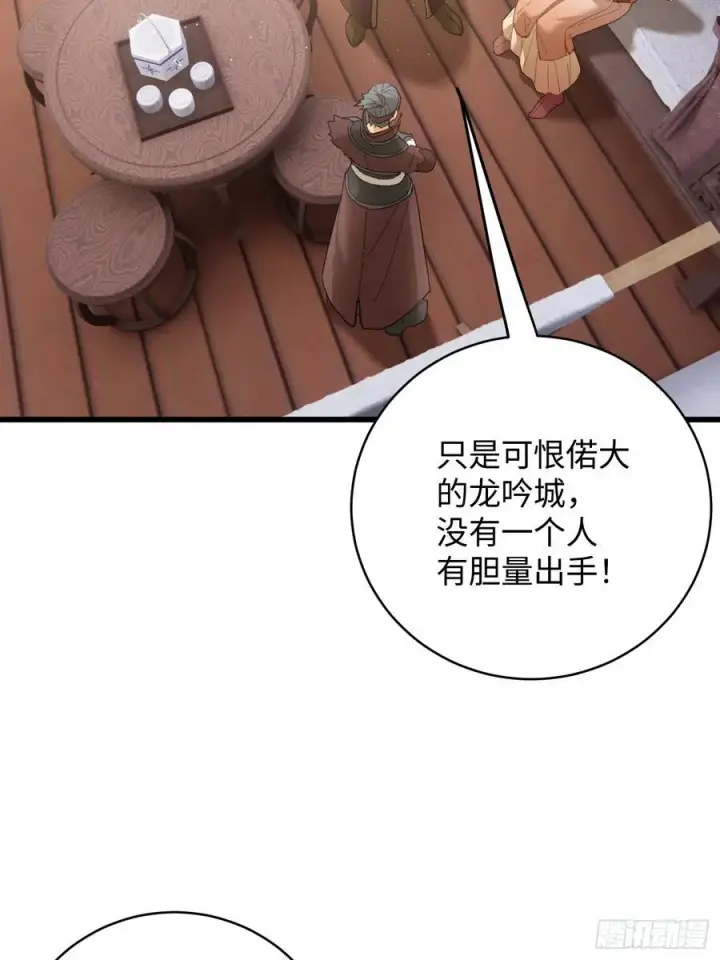 《大乘期才有逆袭系统》第55话图42