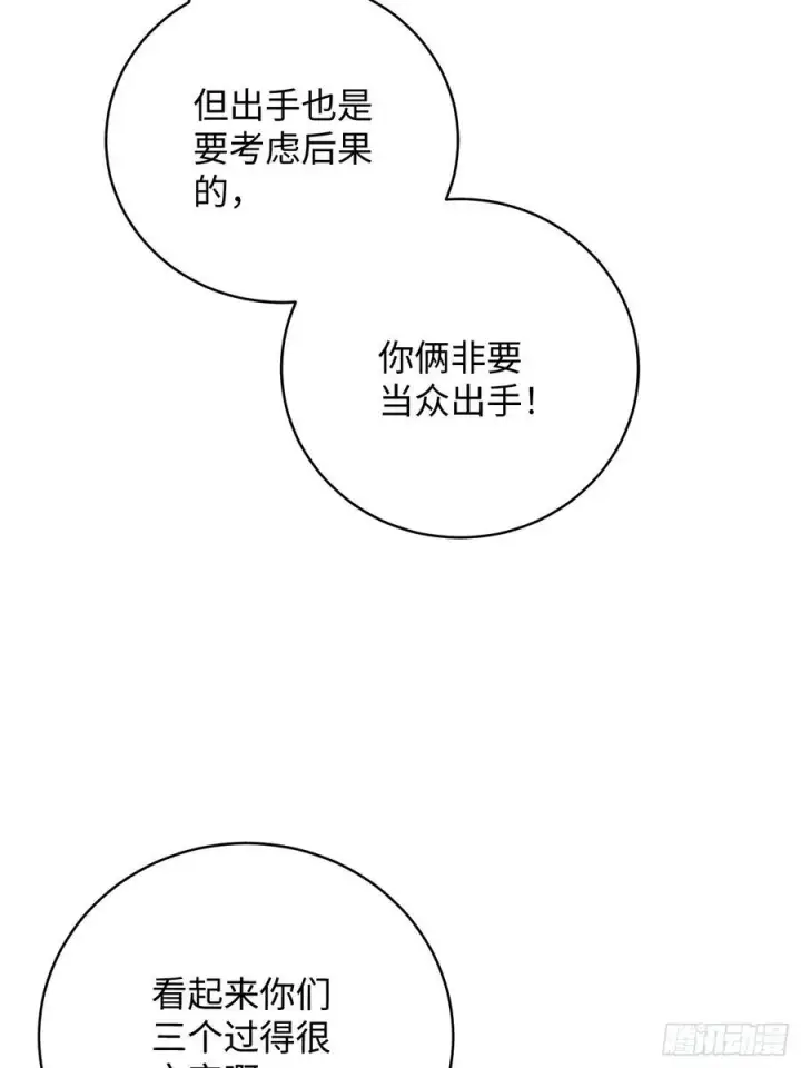 《大乘期才有逆袭系统》第55话图44