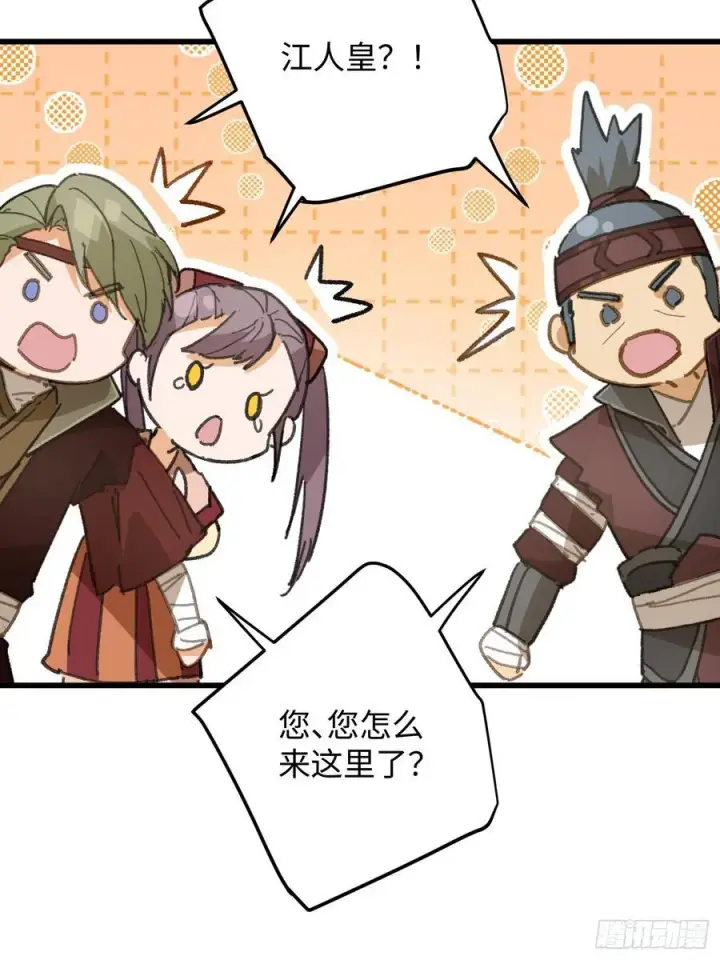 《大乘期才有逆袭系统》第55话图47