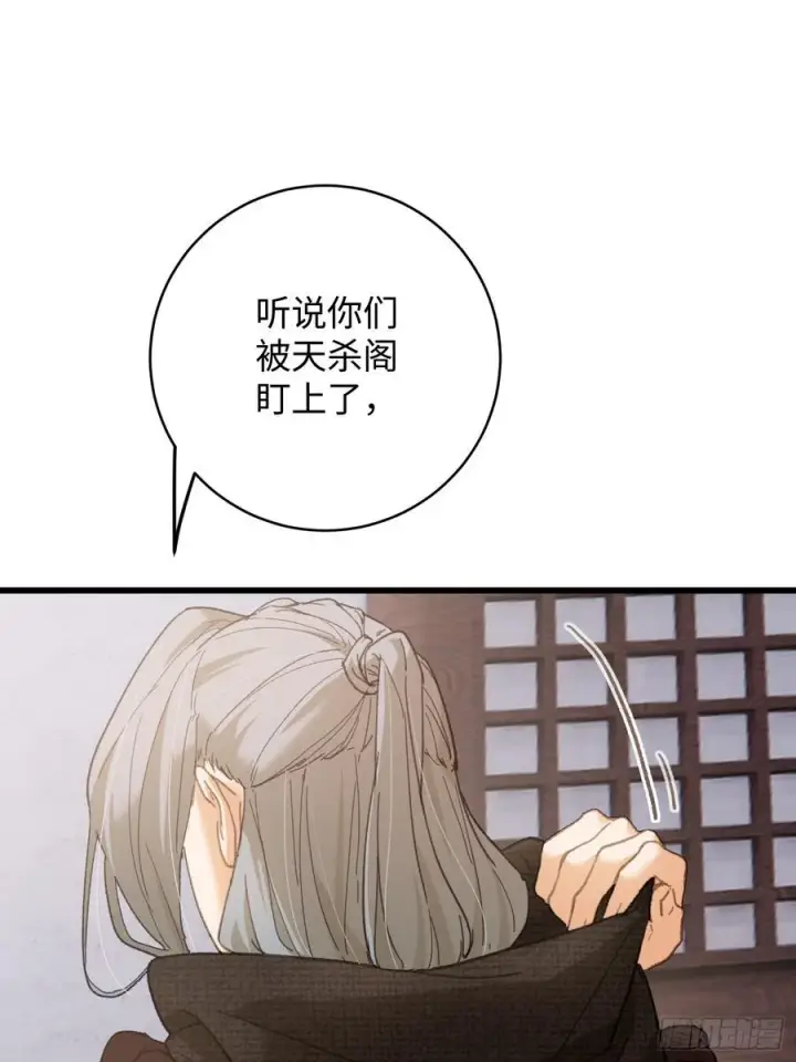 《大乘期才有逆袭系统》第55话图48