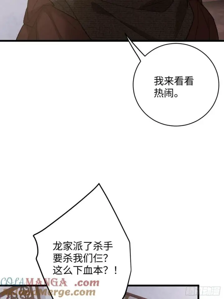 《大乘期才有逆袭系统》第55话图49