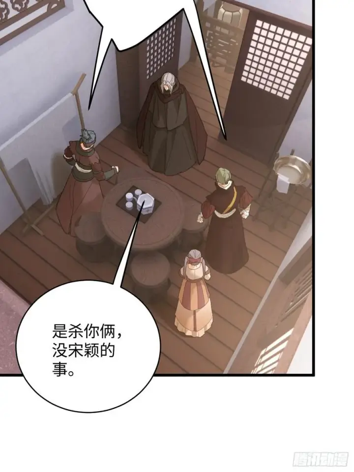 《大乘期才有逆袭系统》第55话图50