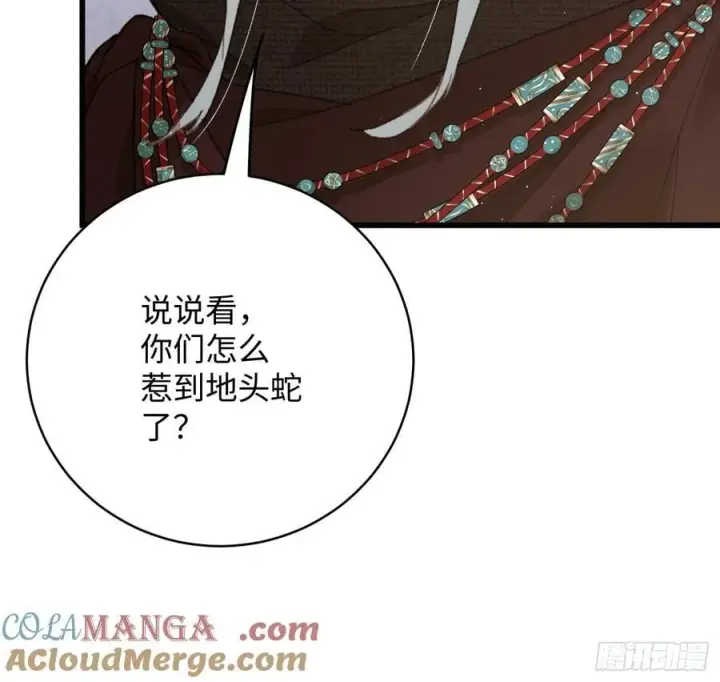 《大乘期才有逆袭系统》第55话图52