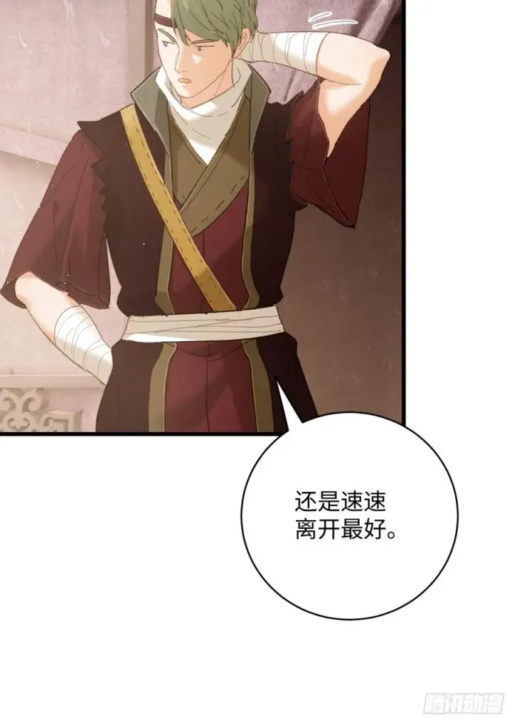 《大乘期才有逆袭系统》第55话图63