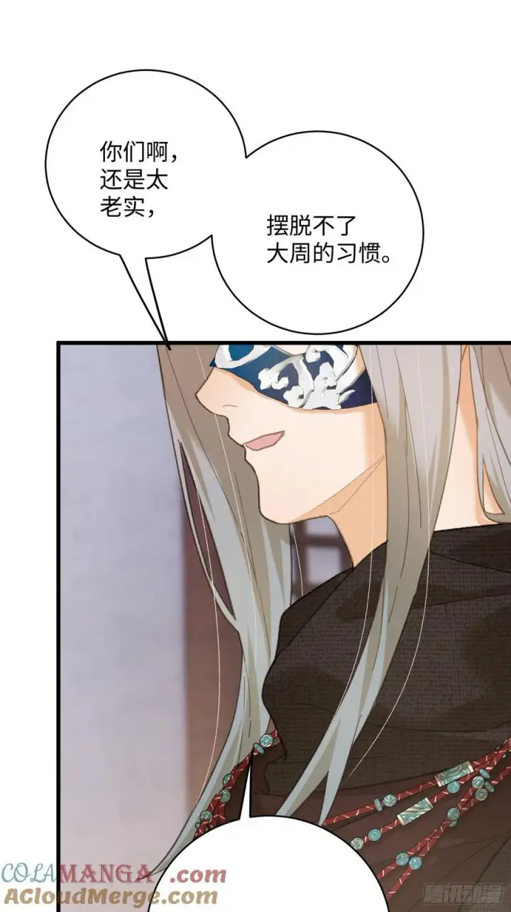 《大乘期才有逆袭系统》第55话图67