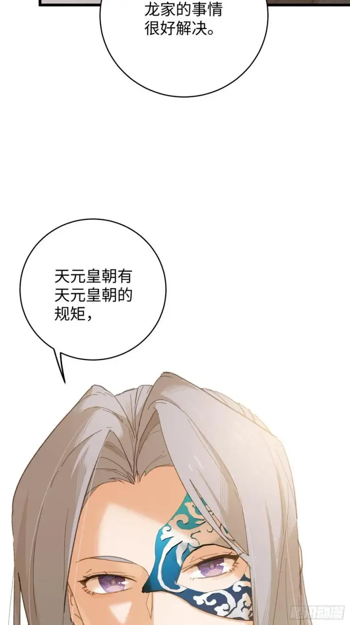 《大乘期才有逆袭系统》第55话图68