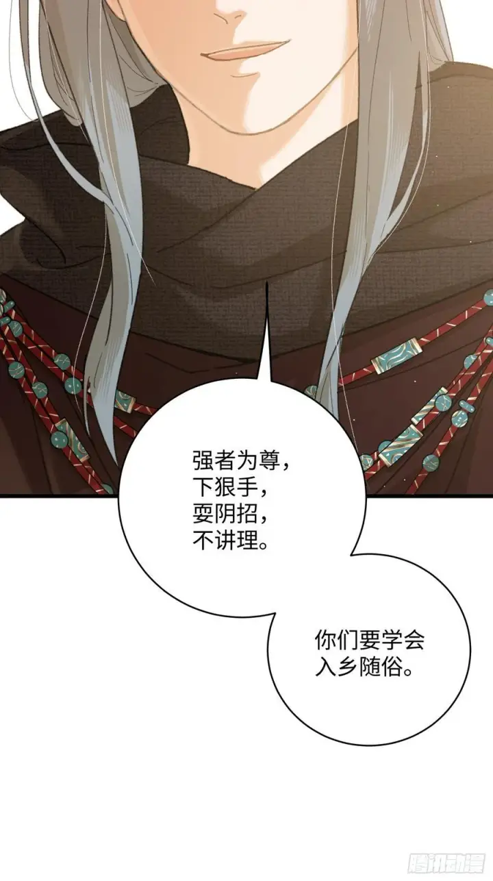 《大乘期才有逆袭系统》第55话图69