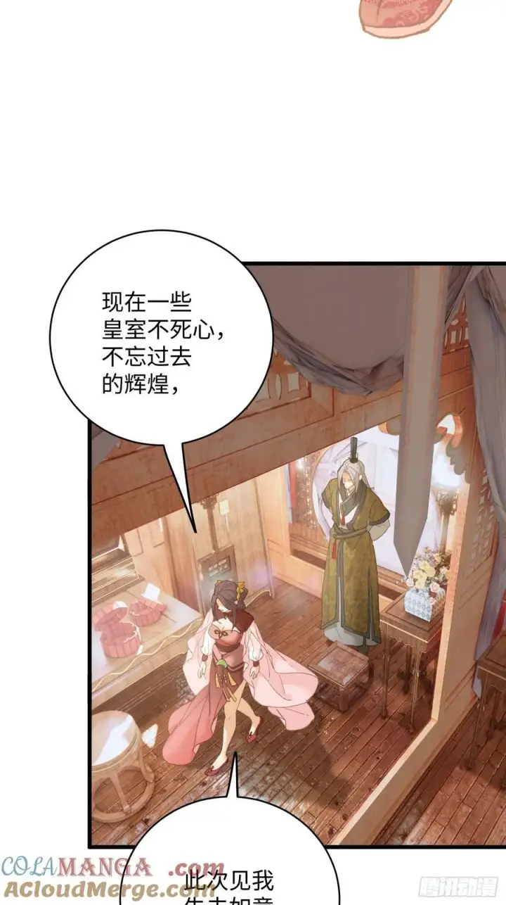 《大乘期才有逆袭系统》第55话图7