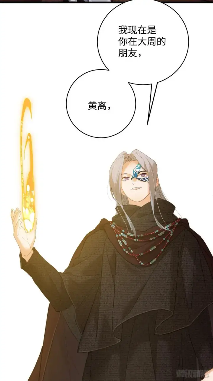 《大乘期才有逆袭系统》第55话图72