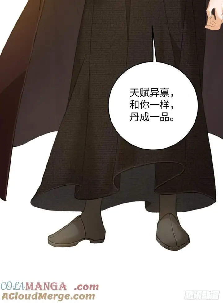 《大乘期才有逆袭系统》第55话图73