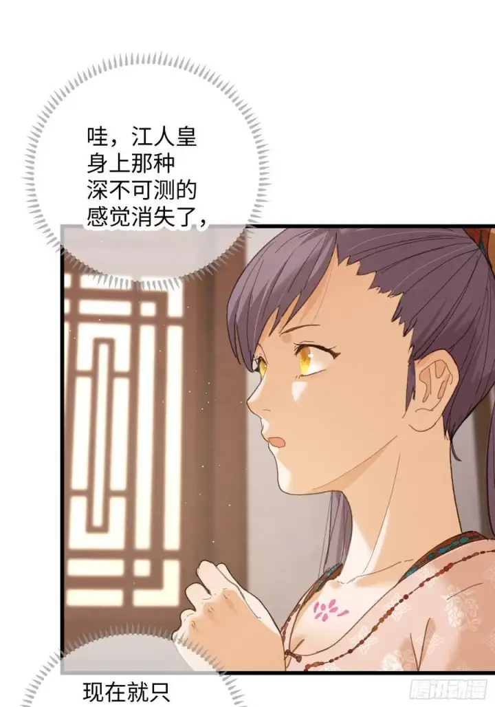 《大乘期才有逆袭系统》第55话图74