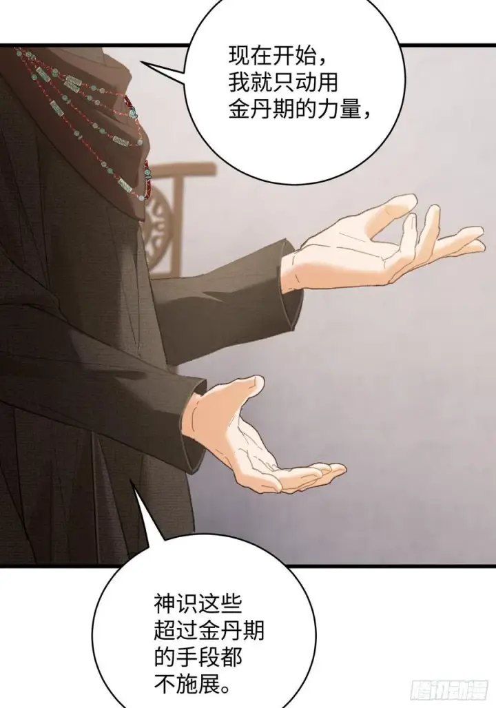 《大乘期才有逆袭系统》第55话图77