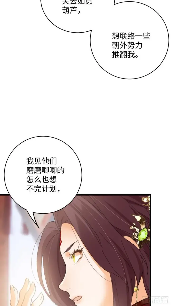 《大乘期才有逆袭系统》第55话图8