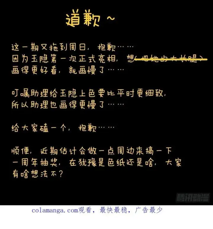 《大乘期才有逆袭系统》第55话图80