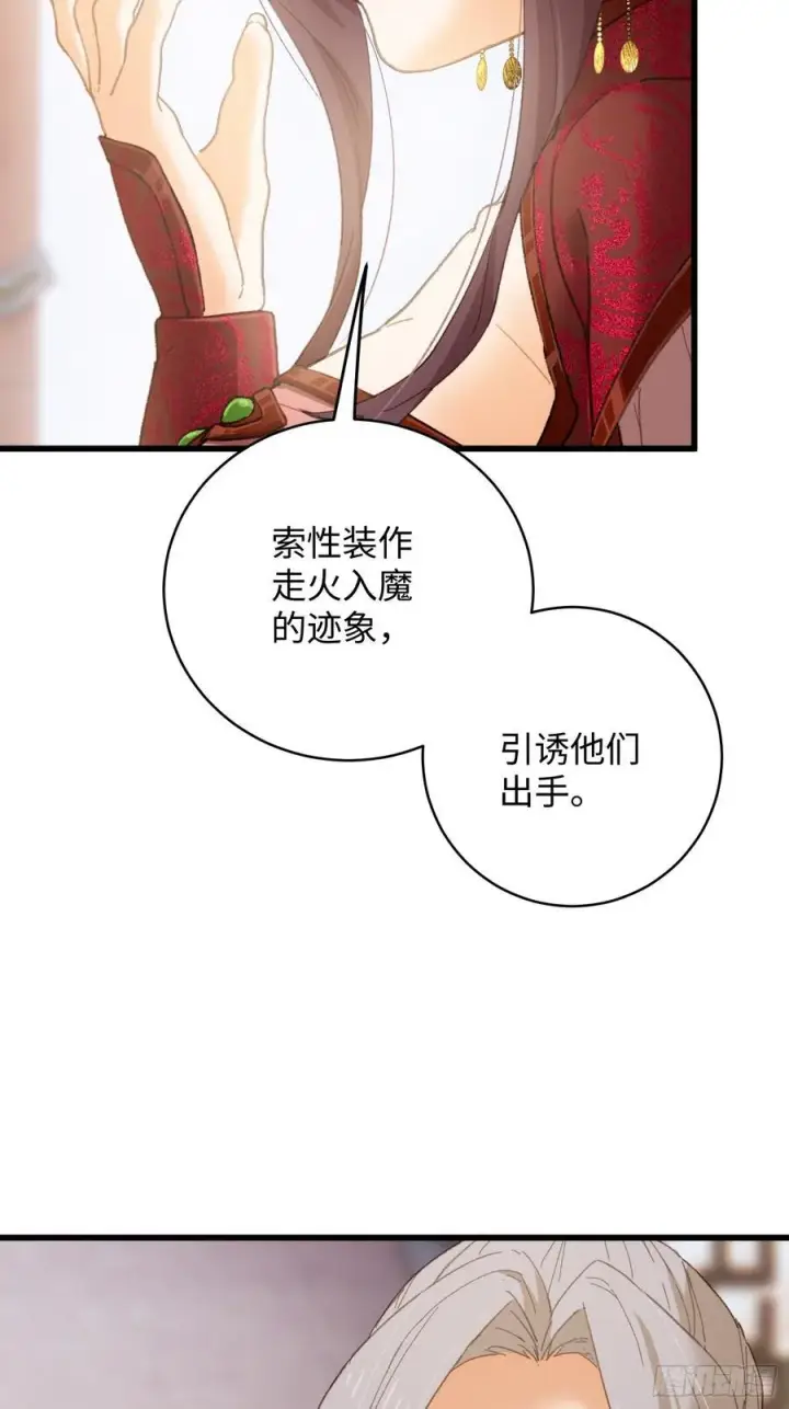 《大乘期才有逆袭系统》第55话图9