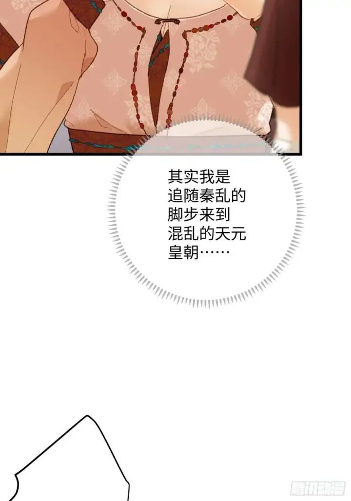 《大乘期才有逆袭系统》第56话图11