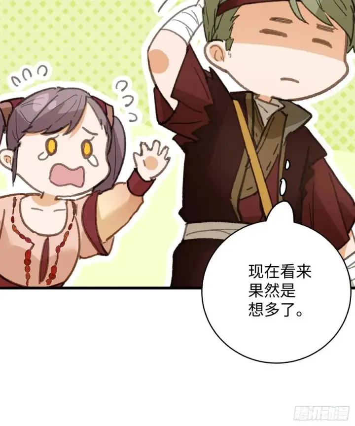 《大乘期才有逆袭系统》第56话图14