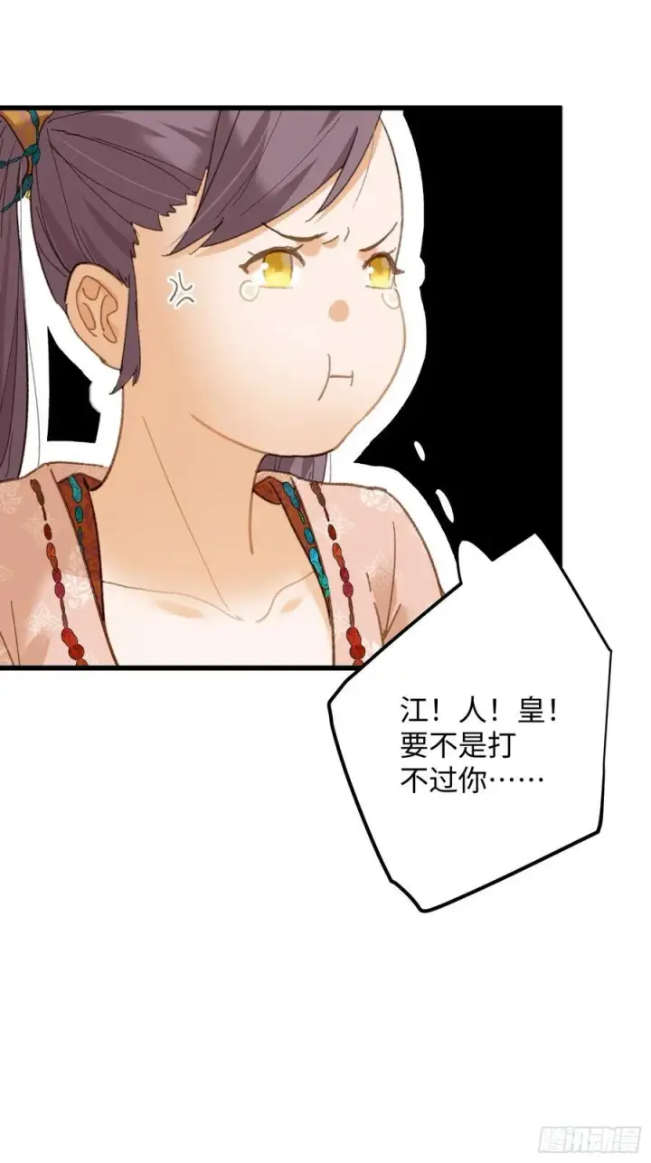 《大乘期才有逆袭系统》第56话图15