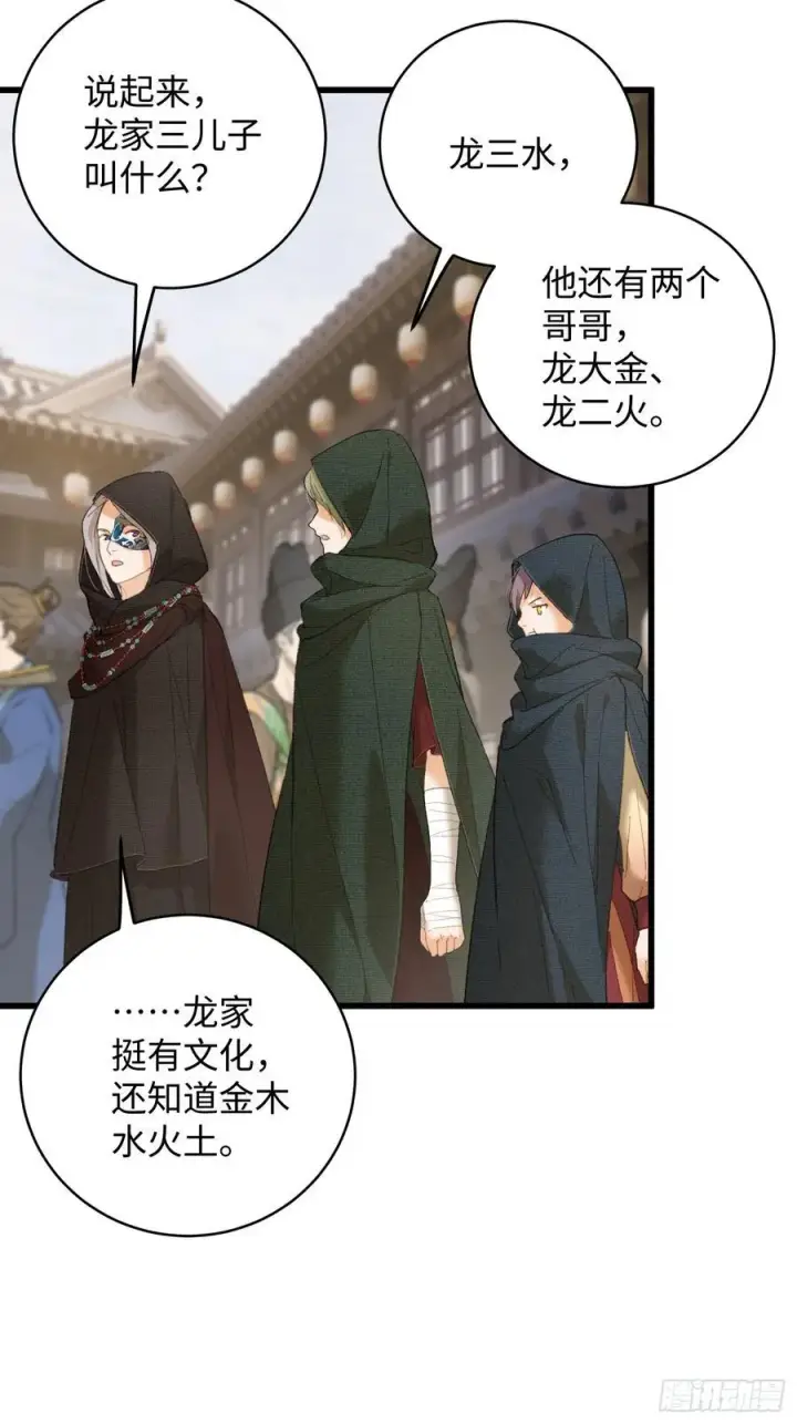 《大乘期才有逆袭系统》第56话图17