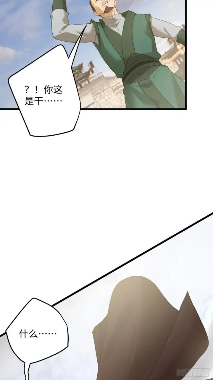 《大乘期才有逆袭系统》第56话图32