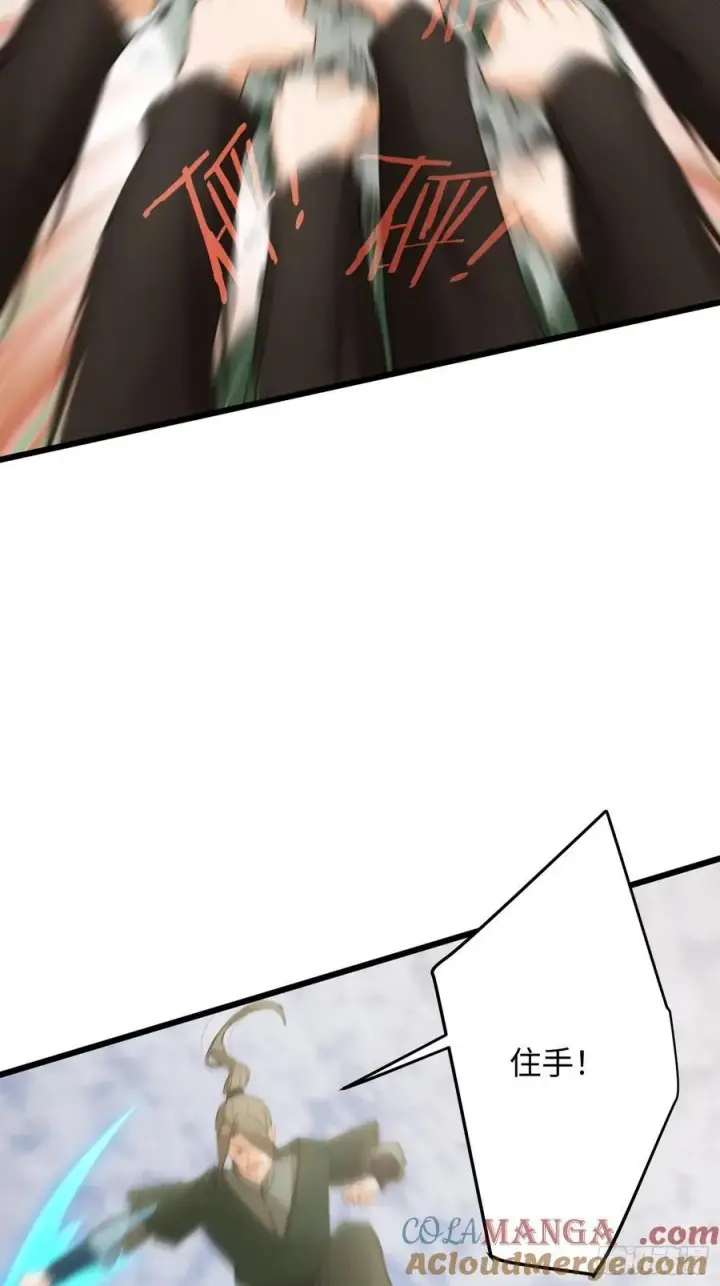 《大乘期才有逆袭系统》第56话图37