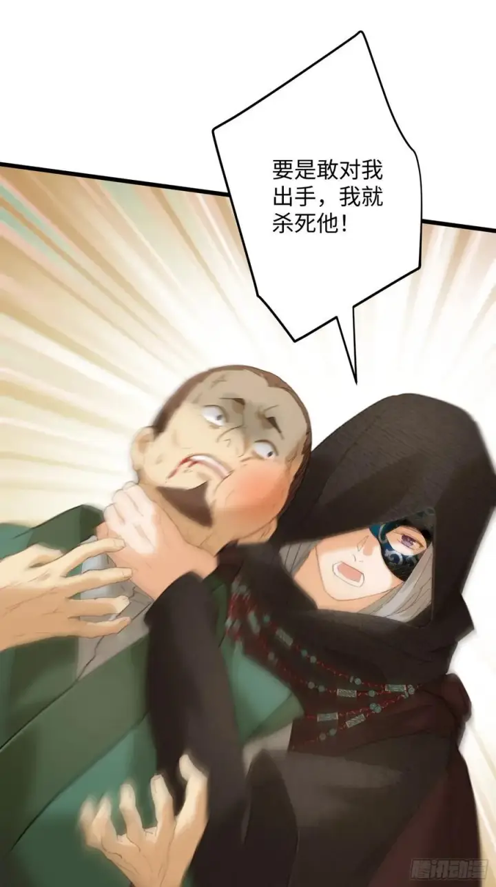 《大乘期才有逆袭系统》第56话图39