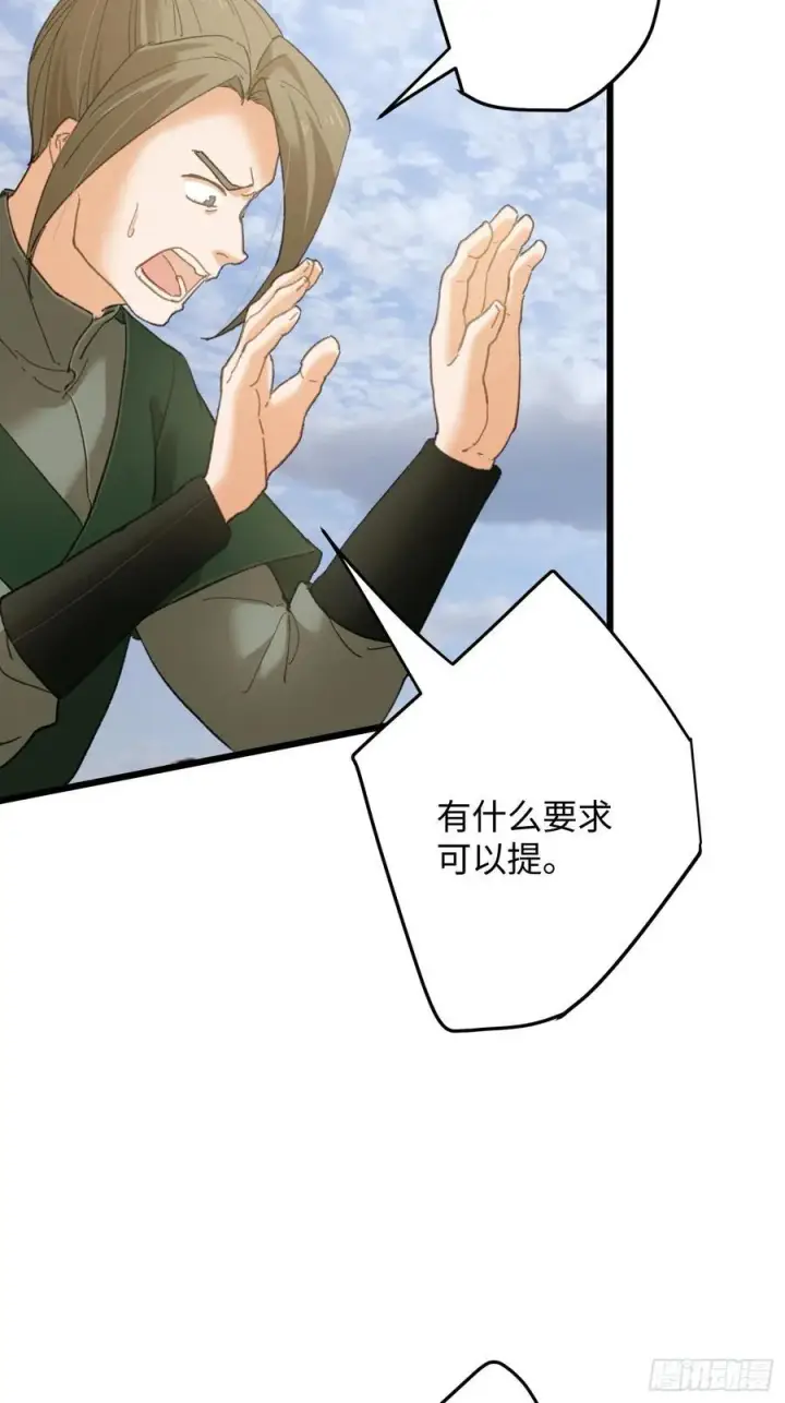 《大乘期才有逆袭系统》第56话图41