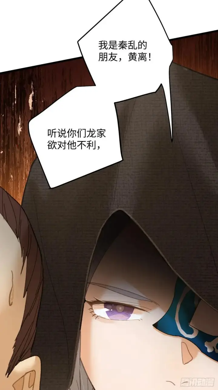 《大乘期才有逆袭系统》第56话图42