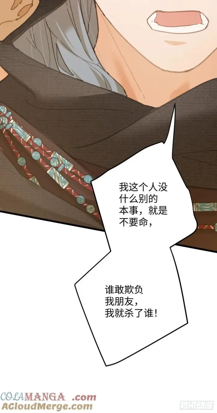 《大乘期才有逆袭系统》第56话图43