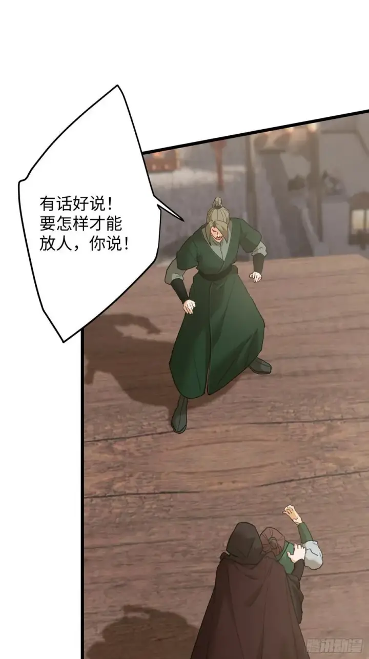 《大乘期才有逆袭系统》第56话图44