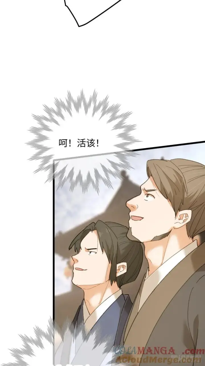 《大乘期才有逆袭系统》第56话图49