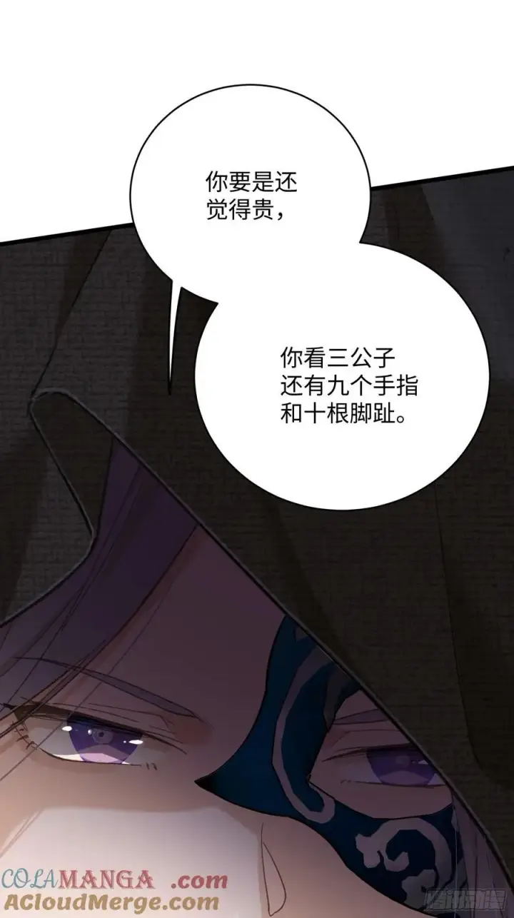 《大乘期才有逆袭系统》第56话图52