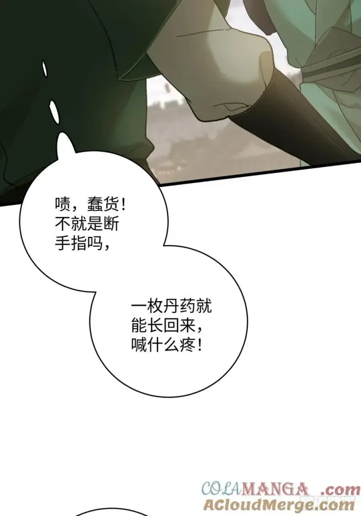 《大乘期才有逆袭系统》第56话图55
