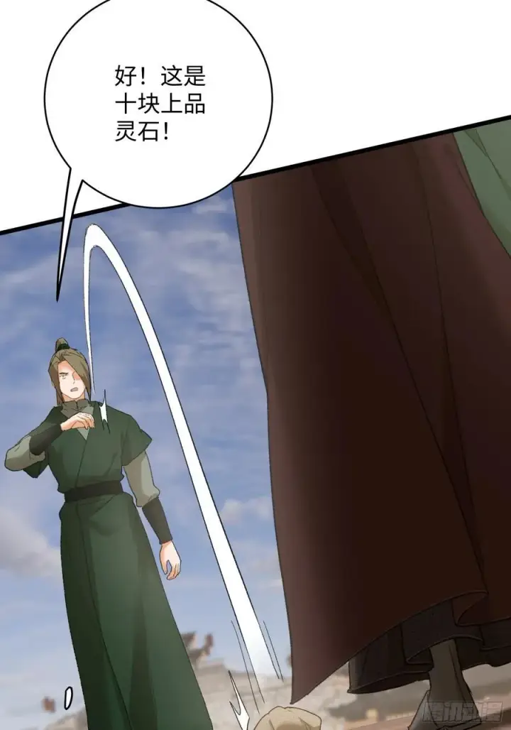 《大乘期才有逆袭系统》第56话图56