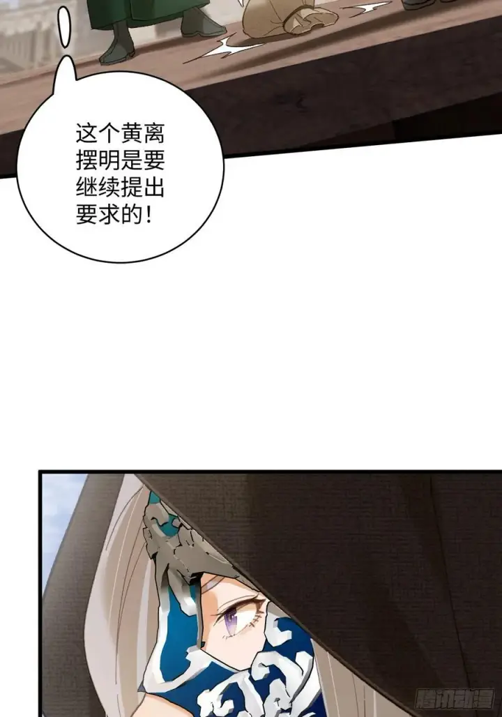 《大乘期才有逆袭系统》第56话图57
