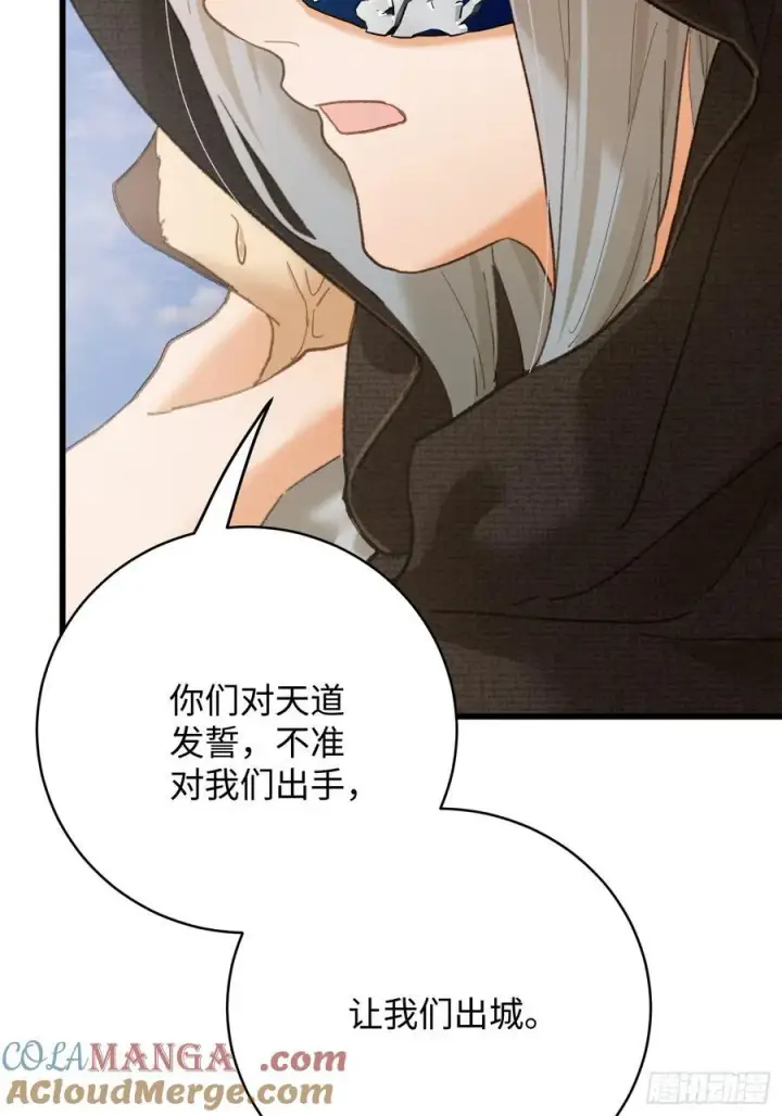 《大乘期才有逆袭系统》第56话图58