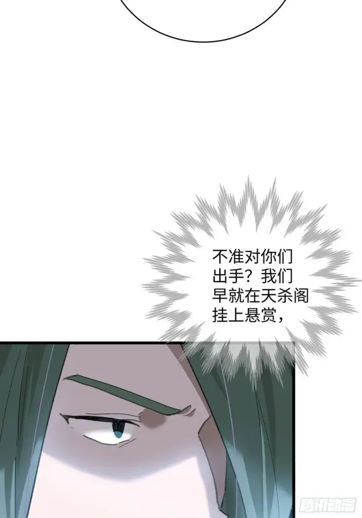 《大乘期才有逆袭系统》第56话图59
