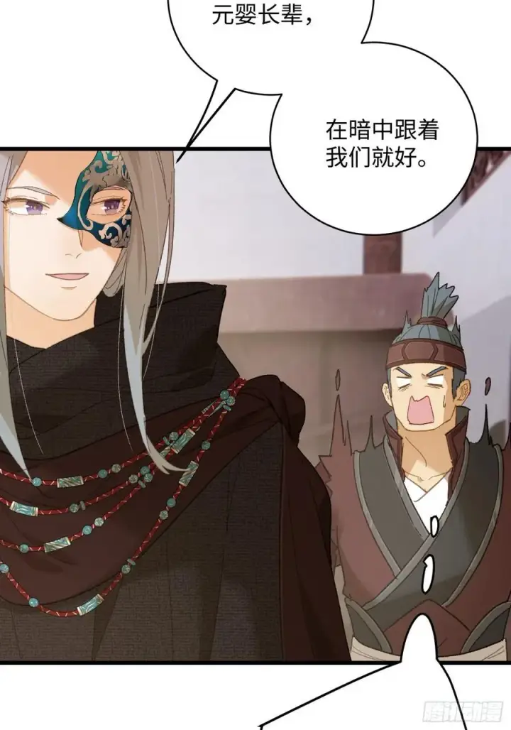 《大乘期才有逆袭系统》第56话图6
