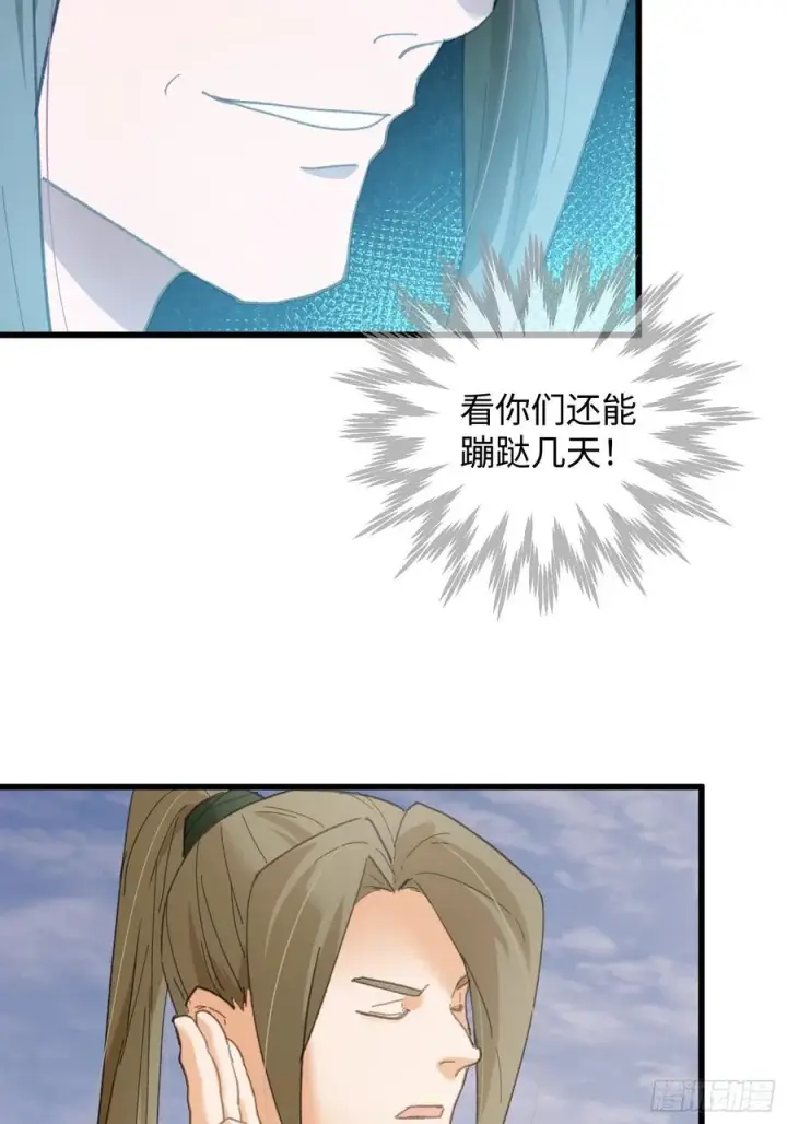 《大乘期才有逆袭系统》第56话图60