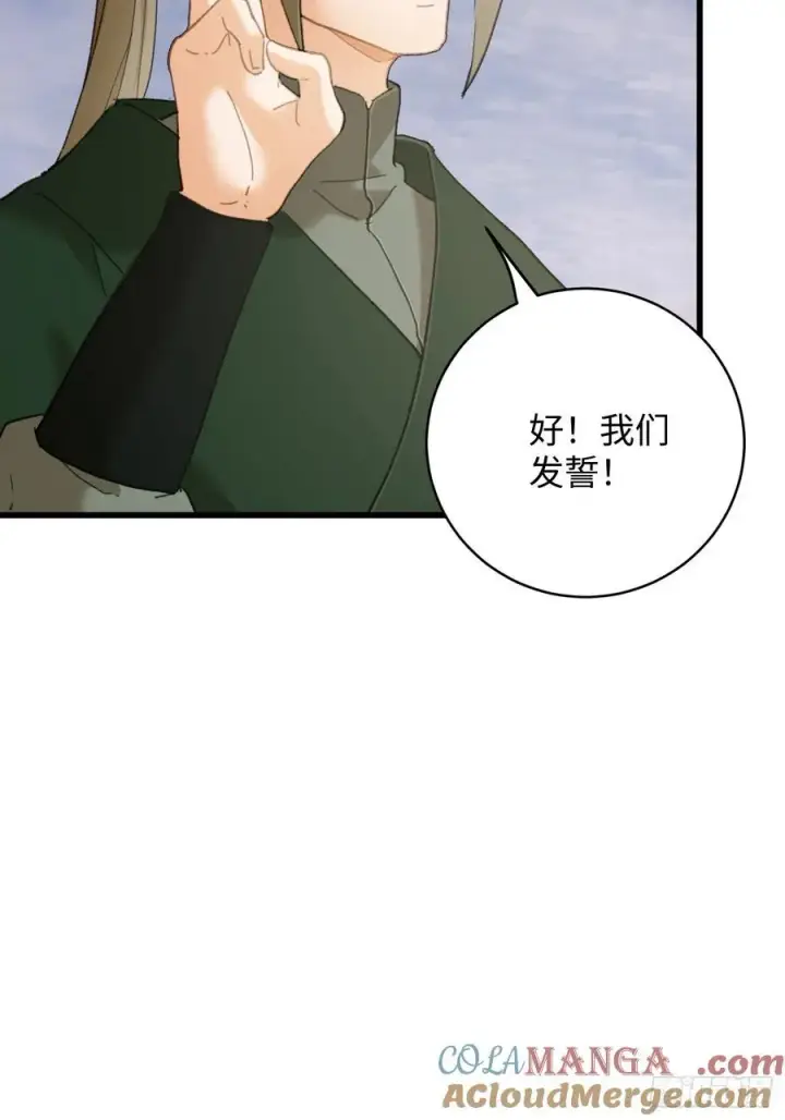 《大乘期才有逆袭系统》第56话图61