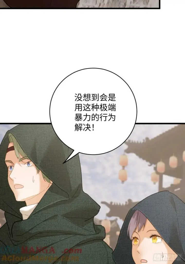 《大乘期才有逆袭系统》第56话图64