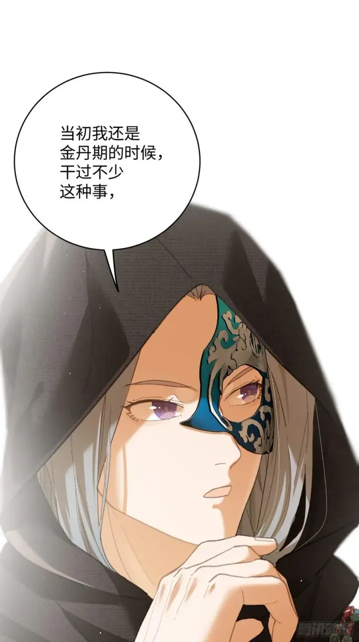 《大乘期才有逆袭系统》第56话图66