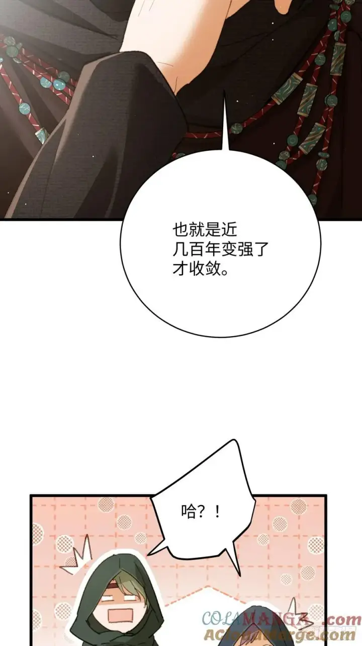 《大乘期才有逆袭系统》第56话图67